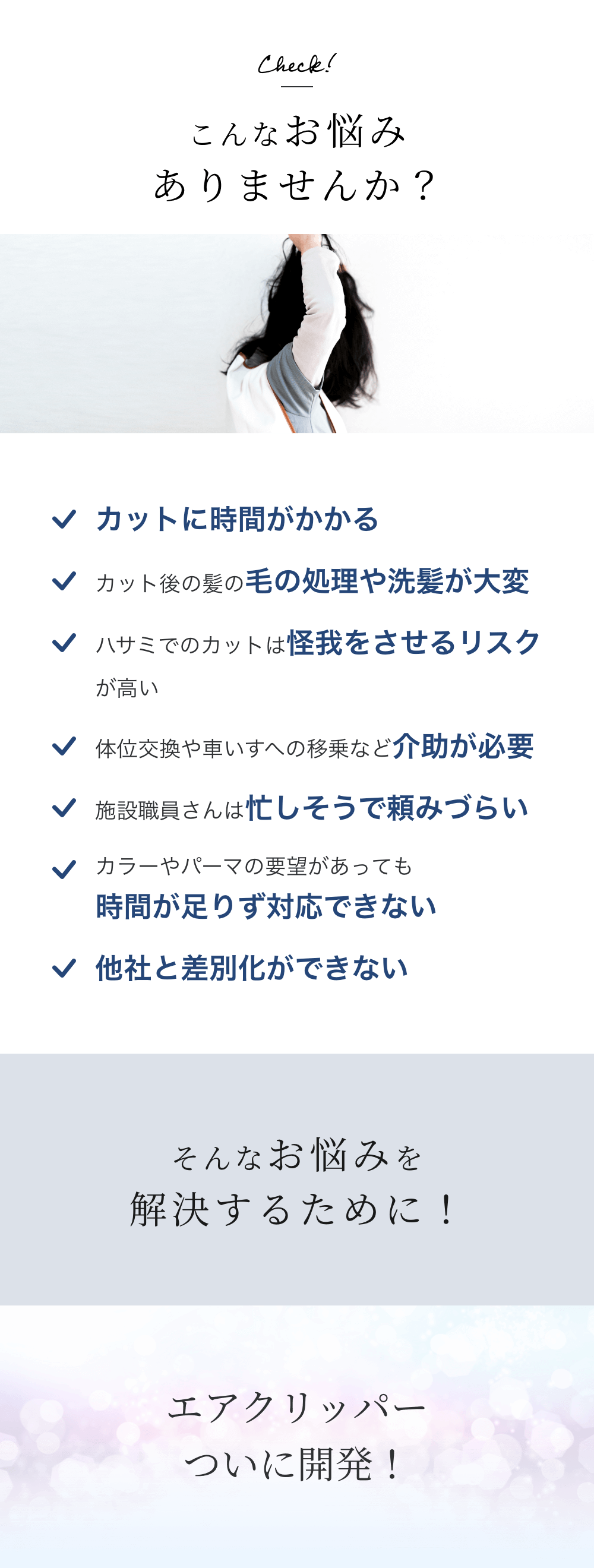 エアクリッパーについて | DIC エアクリッパーについて | DIC