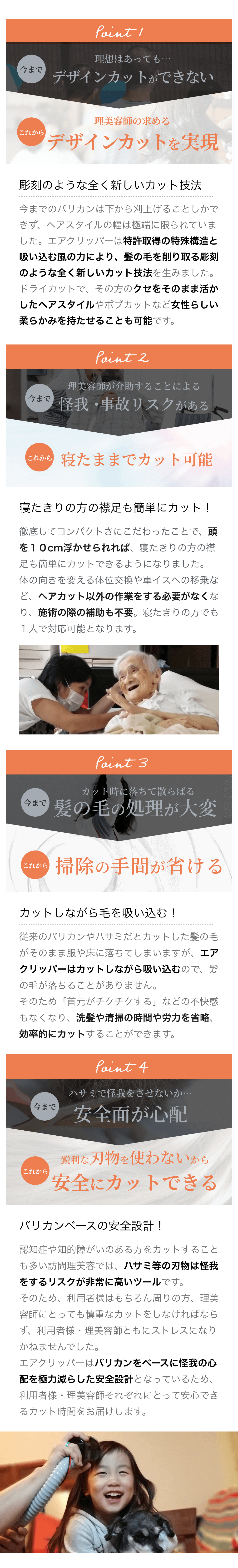 エアクリッパーについて | DIC エアクリッパーについて | DIC