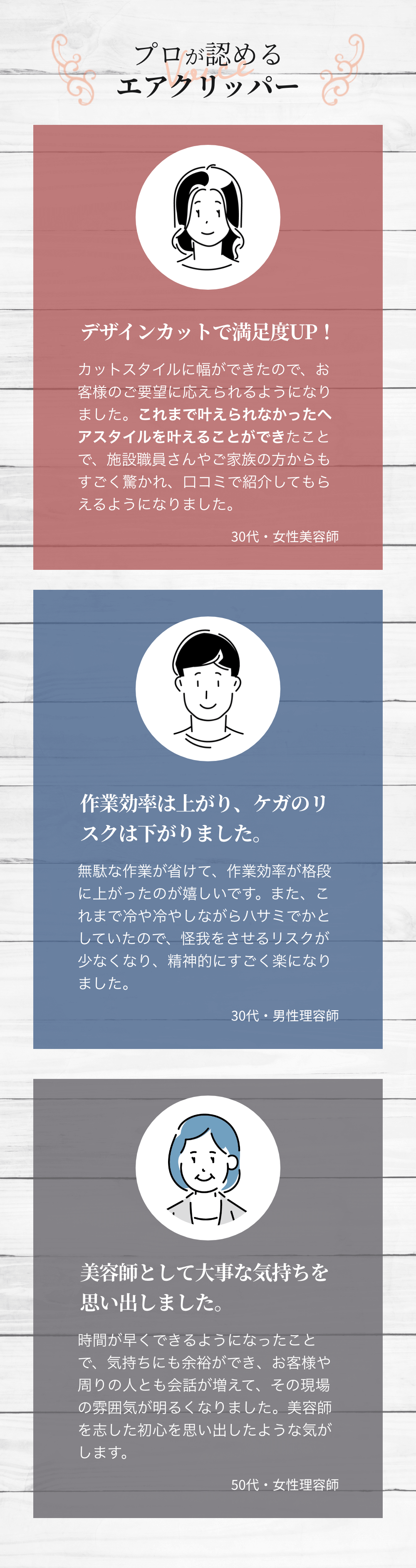 訪問美理容用 エアクリッパー 訪問美容/訪問理美容におけるエアクリッパーの凄さを開発した理